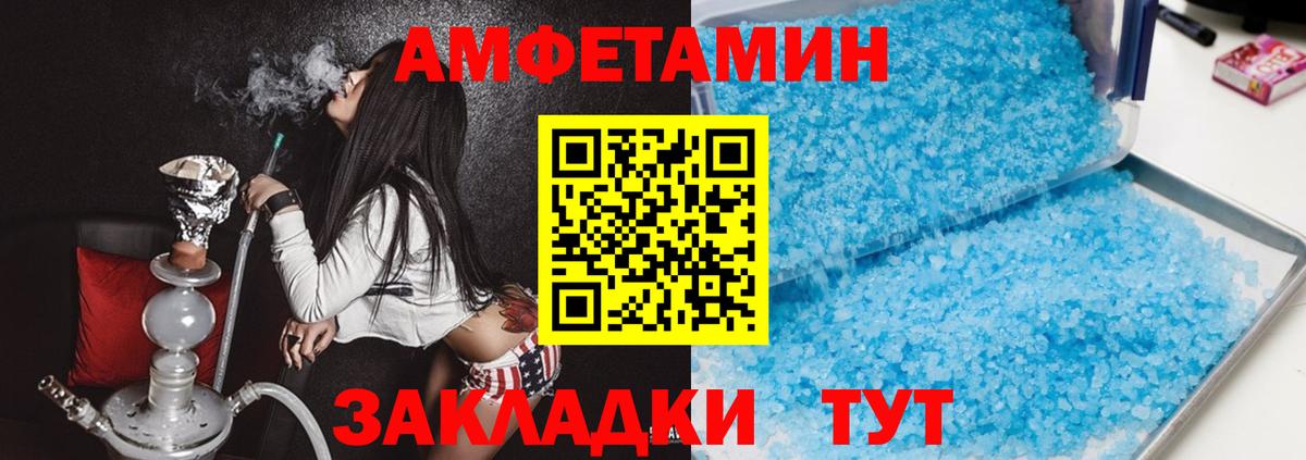 Amphetamine 97% Богданович