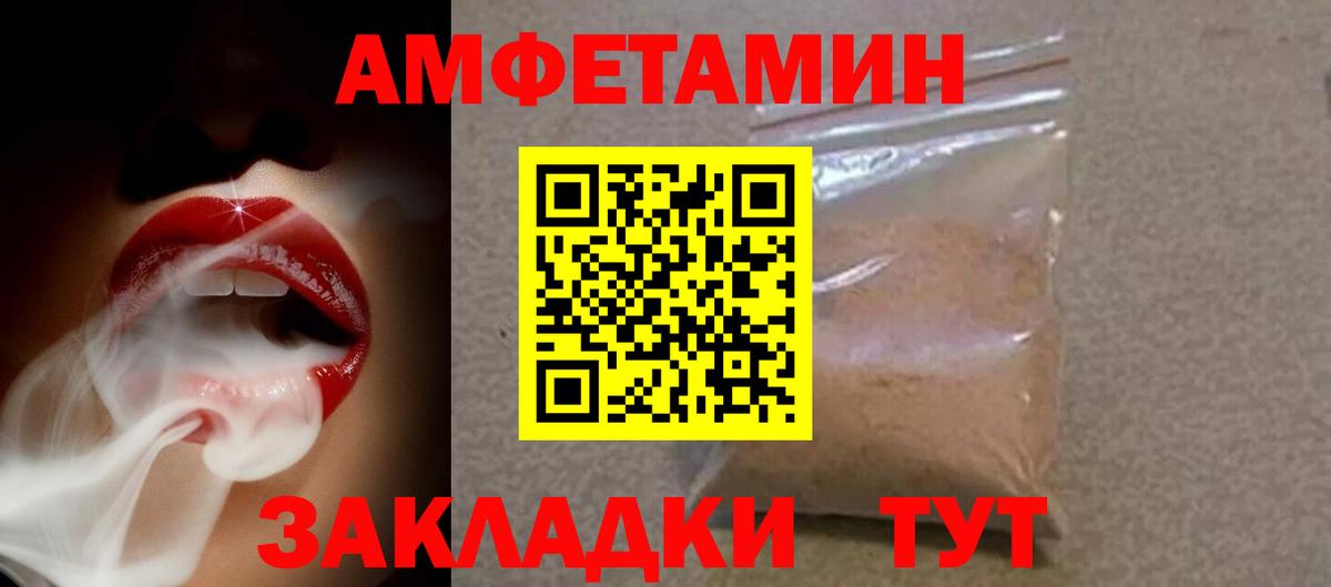 Богданович  АМФЕТАМИН Premium  Амфетамин  Вход с VPN 