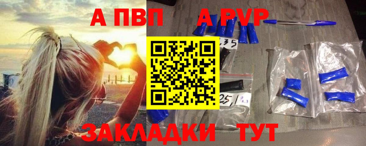 Богданович  Alfa_PVP СК КРИС  A-PVP Crystall  A PVP  A-PVP Crystall  Вход с VPN 