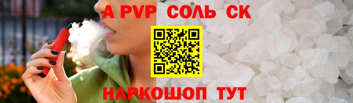 A-PVP кристаллы  Богданович  Альфа ПВП крисы CK  где найти   Alpha-PVP кристаллы 