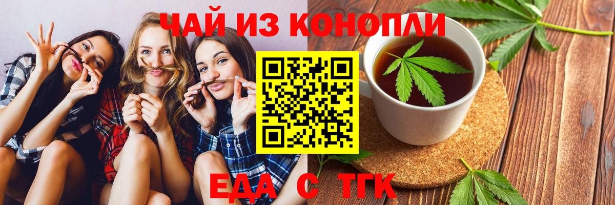 Печенье с ТГК марихуана  Вход с VPN  Богданович 