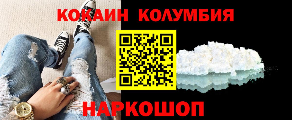 COCAIN Боливия  Cocaine Перу  Cocaine  Вход с VPN  Богданович 