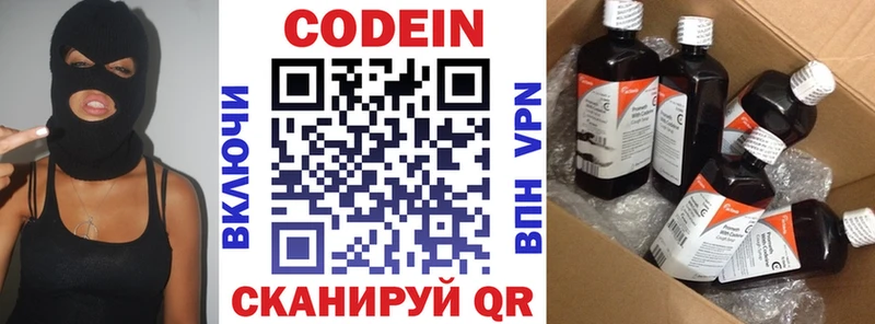 Кодеиновый сироп Lean напиток Lean (лин)  Богданович 