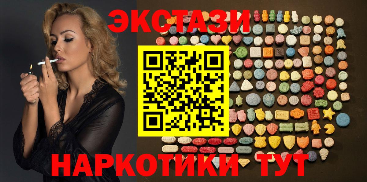 ЭКСТАЗИ MDMA Богданович
