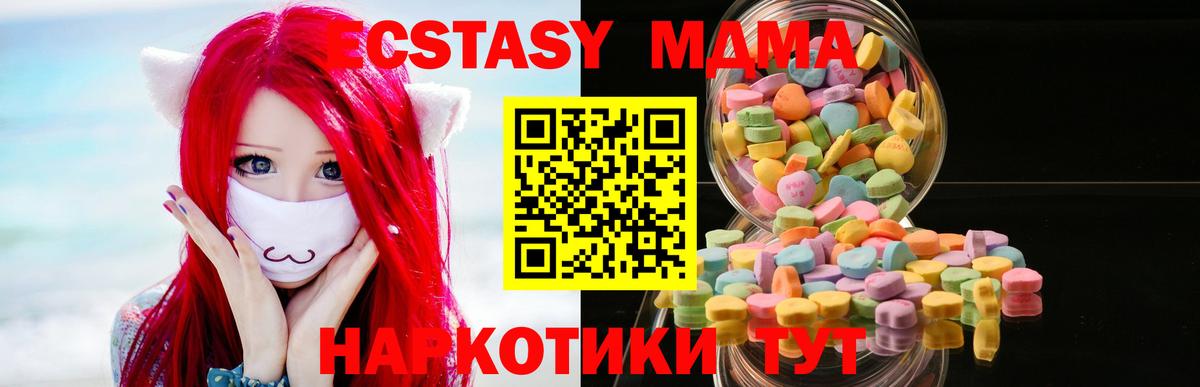 Экстази 300 mg  ЭКСТАЗИ  даркнет сайт  Богданович  Ecstasy TESLA 