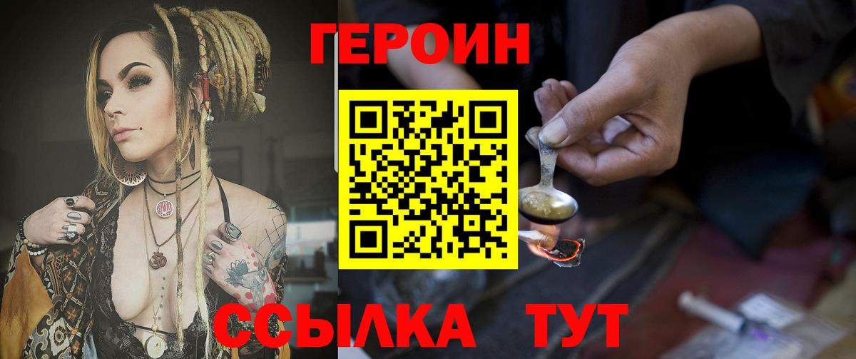 ГЕРОИН герыч Богданович