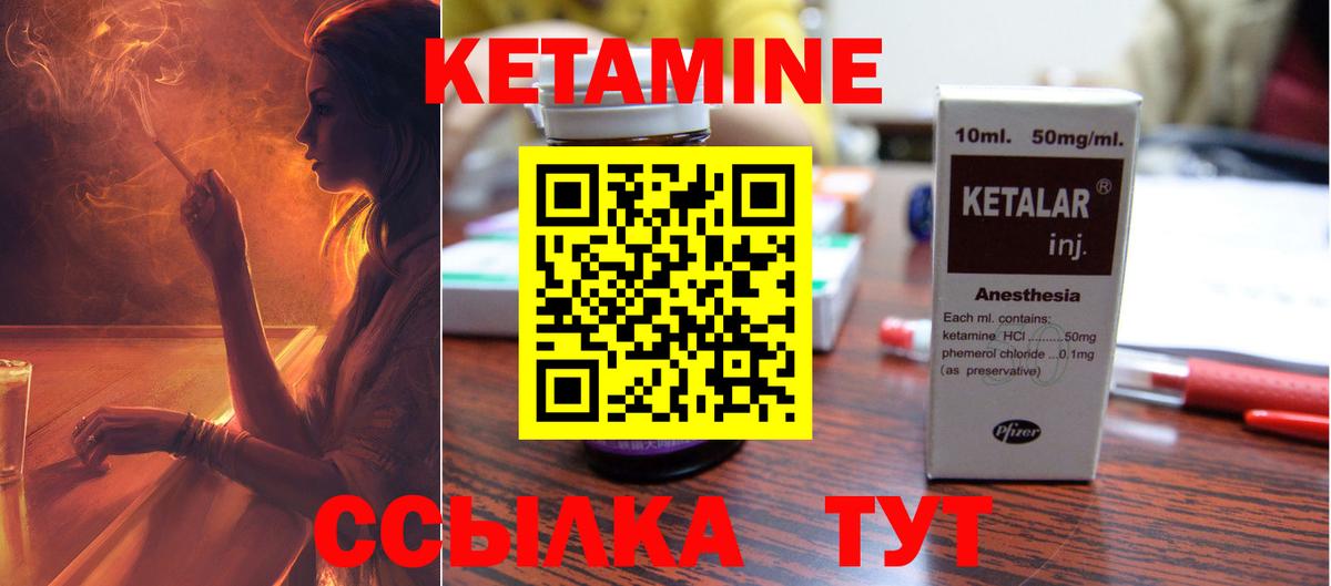 Кетамин VHQ  Богданович 