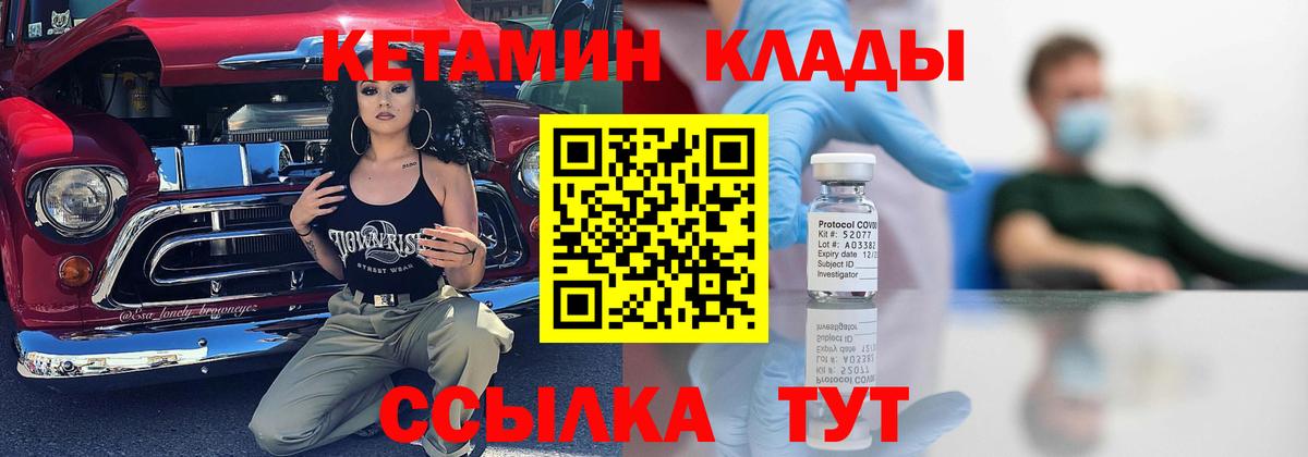Кетамин ketamine Богданович