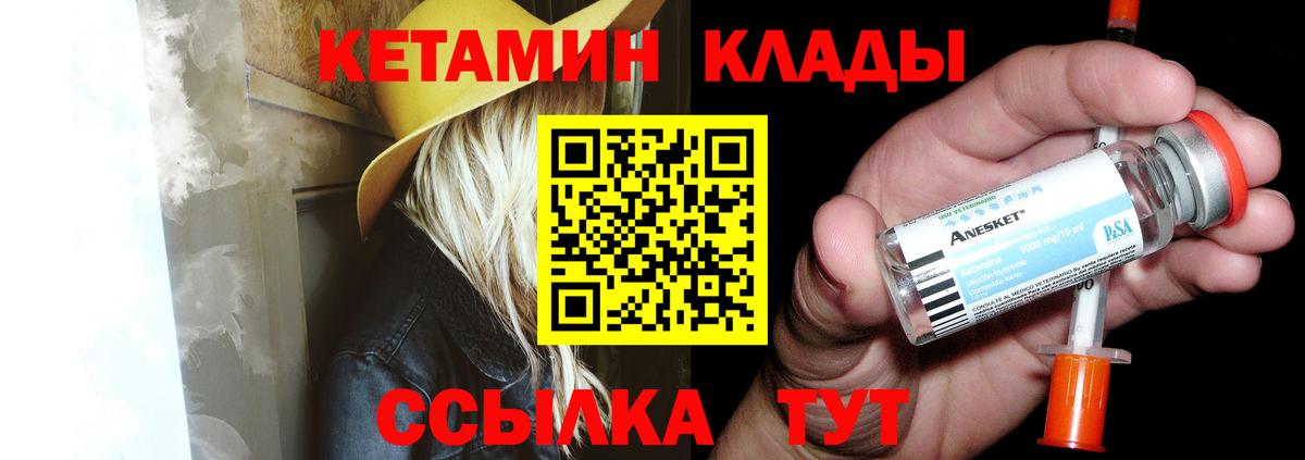 Кетамин VHQ  КЕТАМИН VHQ  Богданович  Вход с VPN 