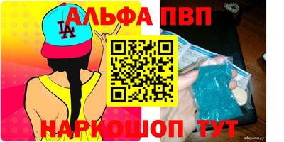 мяу мяу кристалл Бийск