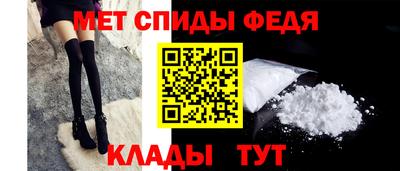 мяу мяу кристалл Бийск