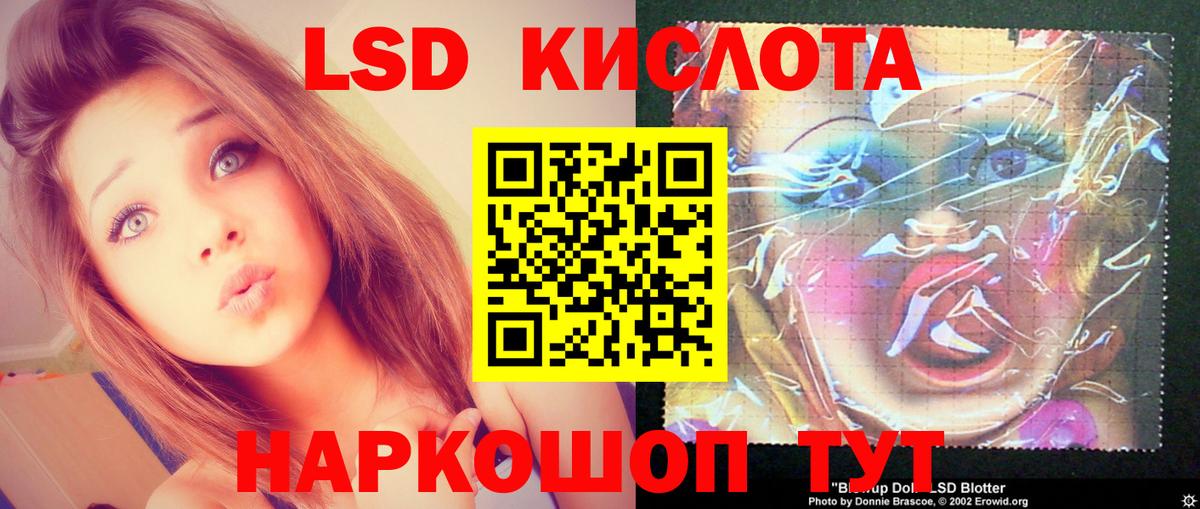 Лсд 25 экстази кислота Богданович
