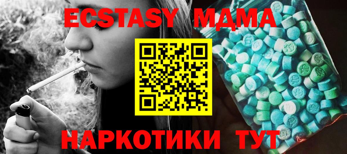 MDMA crystal  MDMA Molly  Богданович  МДМА  Вход с VPN 