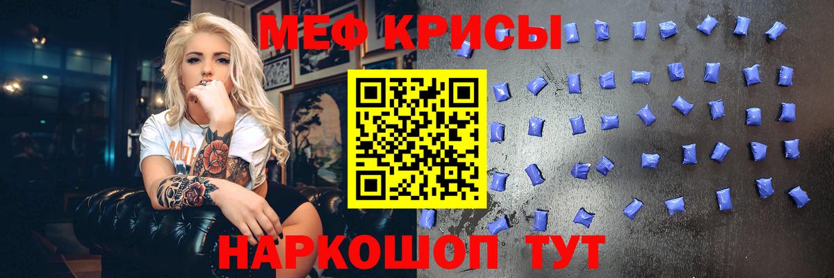 Меф кристаллы Богданович