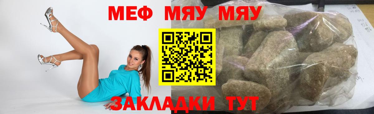 МЕФ 4 MMC  Мефедрон  МЯУ-МЯУ мяу мяу  Богданович  Вход с VPN 