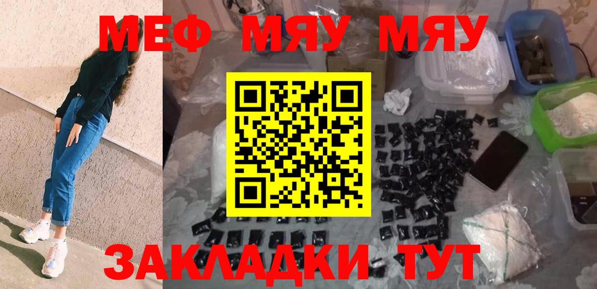 Меф  Богданович  MEGA как войти  Мефедрон mephedrone  Меф 4 MMC 