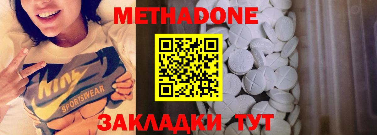 hydra маркетплейс  МЕТАДОН мёд  Вход с VPN  Богданович 