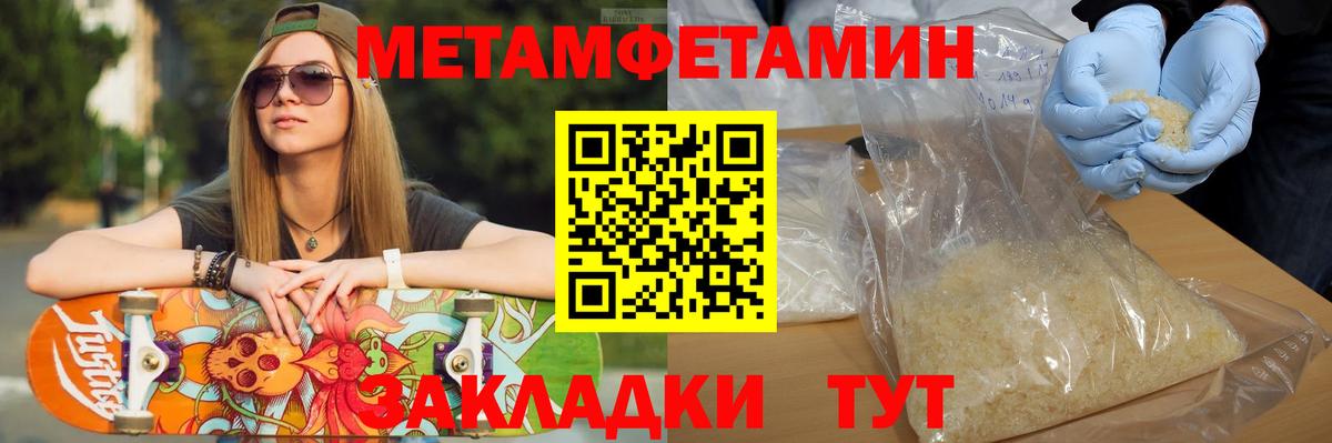 Метамфетамин Methamphetamine  Первитин  Богданович 