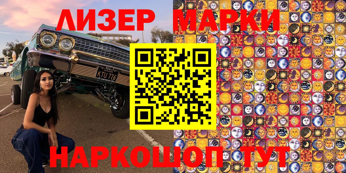 Марки 25I-NBOMe 1,5мг  Наркотические марки  Богданович  Вход с VPN 