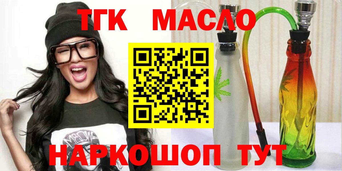 ТГК вейп с тгк  ТГК THC oil  Богданович 